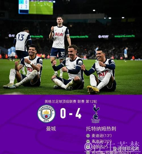 切尔西4球横扫圣徒，跃居英超第四，期待热刺三度击败曼城！